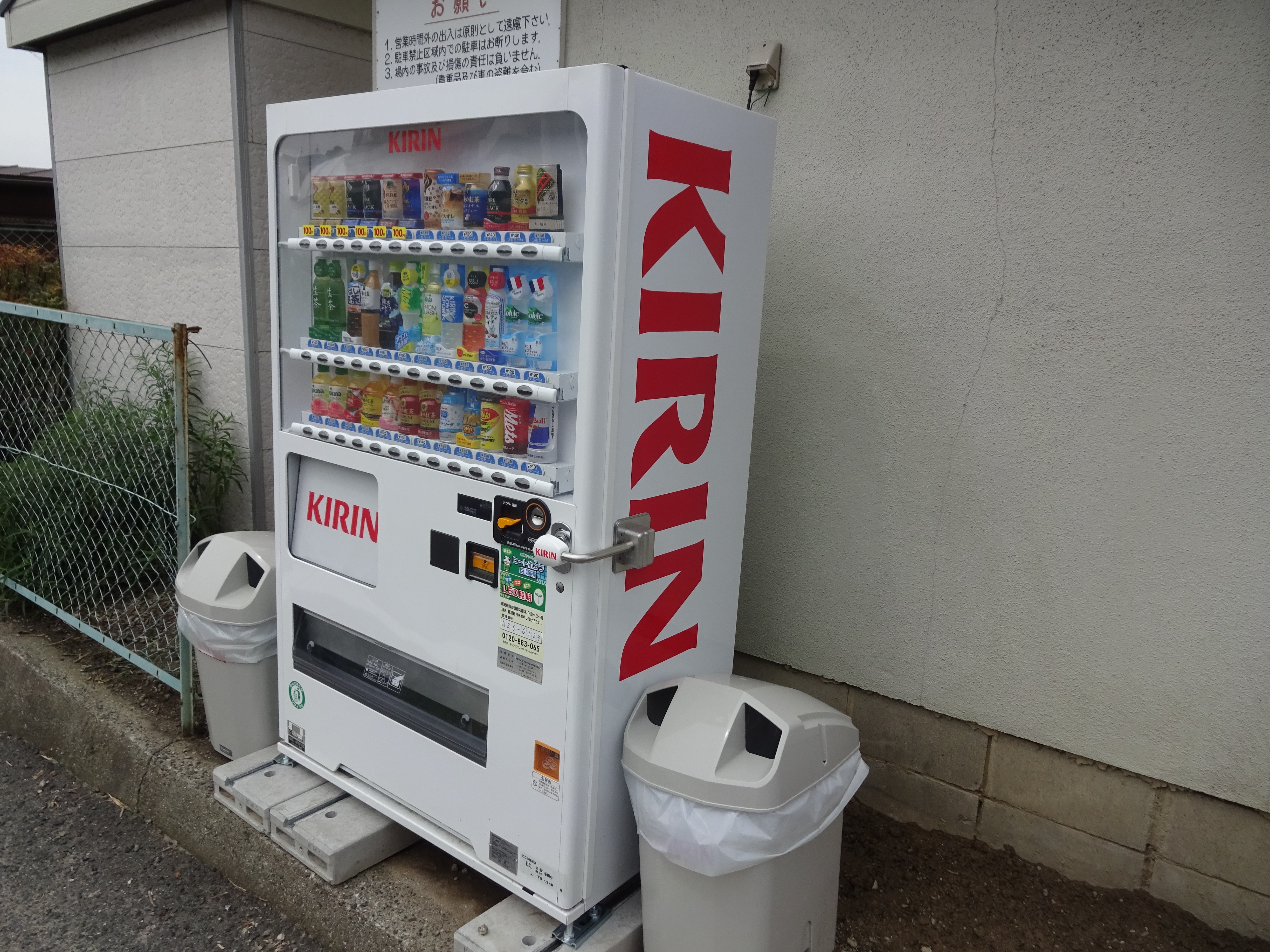 キリンの自動販売機です