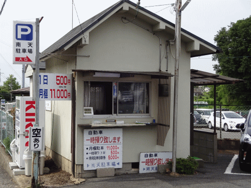 北から来た場合の事務所の見え方